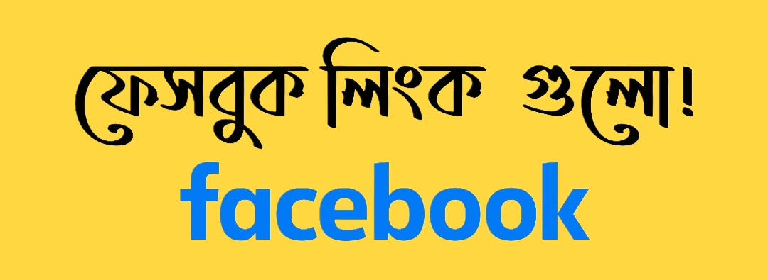 9Wickets Facebook  গ্রুপ লিঙ্ক কোন টা?