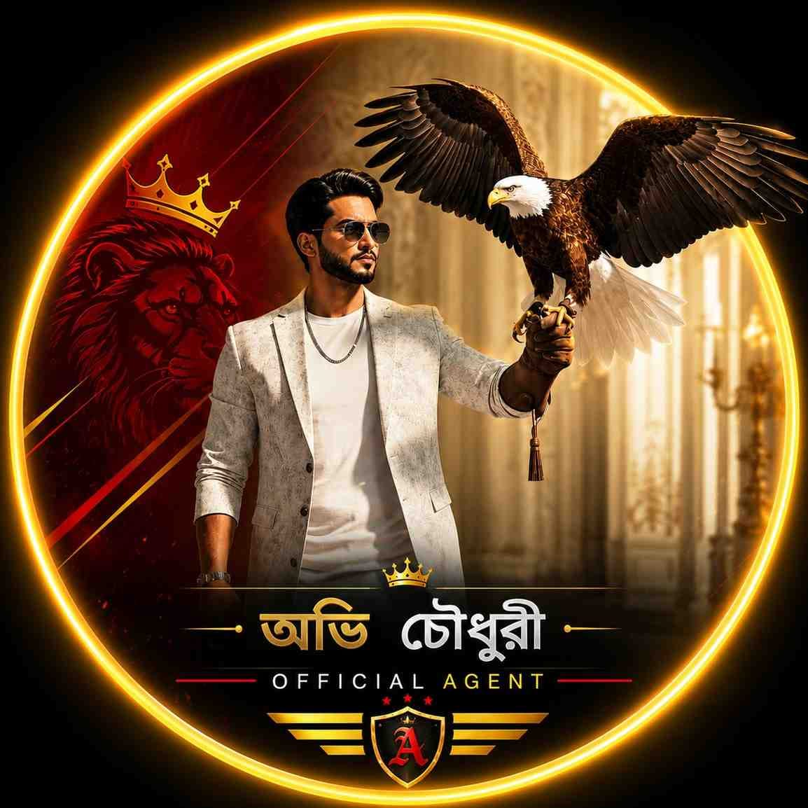 অভি চৌধুরী ⭐
